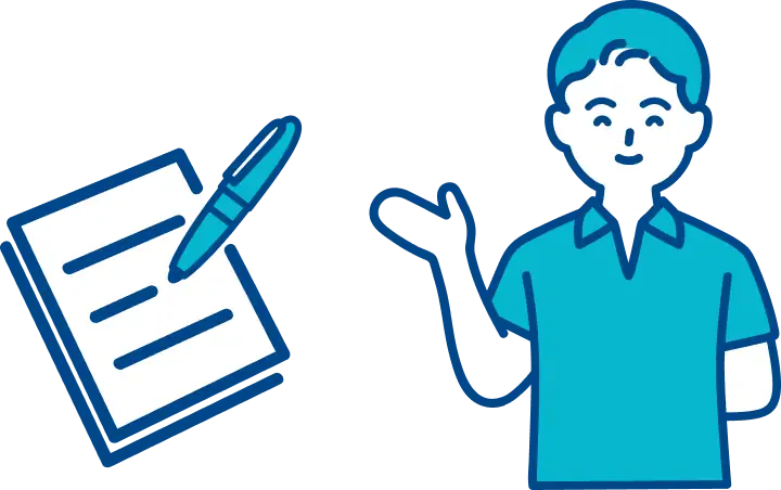 お申し込み書類イメージ